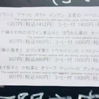 ソプラアクア - 