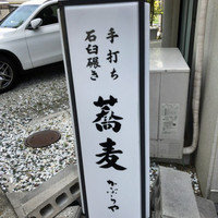 かぶらや - 
