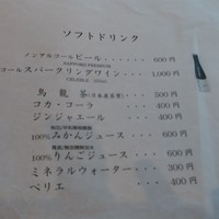 穂濤 - 