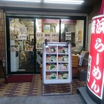 横浜ラーメン 武蔵家  - 平成30年6月22日　外観