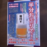 バビアン - 半分おごりで！