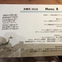 イル ギオットーネ ディ ピュー - 