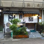 寿司・割烹　万両 - 