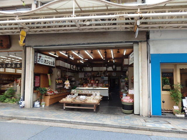 小沢ひもの店 おざわ 来宮 その他 食べログ