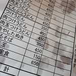 山崎家うどん - 