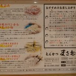 とんかつ まさむね - 