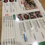 원조쌈밥집（元祖サンパッチッ） - 