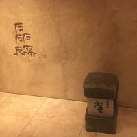 京懐石 螢 - 