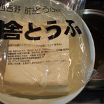前田豆腐店 - 
