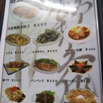 鶴亀 - メニュー(2018年3月23日撮影)