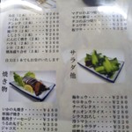 鶴亀 - メニュー(2018年3月23日撮影)