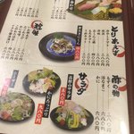 海鮮処 函館山 - 