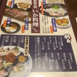 海鮮処 函館山 - 