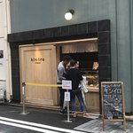 クリームパン専門店 キンイロ - 