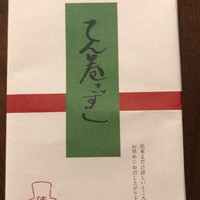 点邑 - てん巻きずし