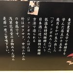 Asakusa Kagetsudou - 