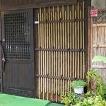 鮨匠 のむら - 店舗外観