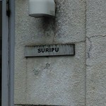 スーリープー - 