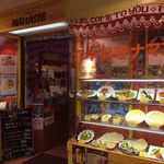 ナマステ - ナマステ