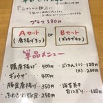 麺処 太陽 - 平日セットメニュー