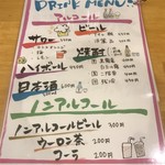 麺処 太陽 - ドリンクメニュー