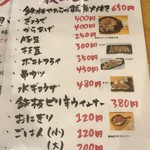 麺処 太陽 - 夜メニュー