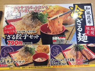 メニュー写真 閉店 とりの助 広本町店 広 ラーメン 食べログ