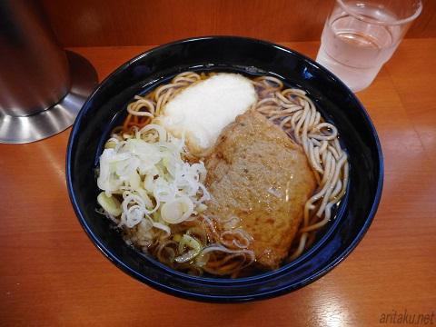 熱海そば name=