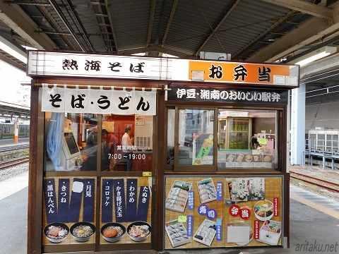 熱海そば name=