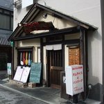 KITCHENはんおむ - お店の外観