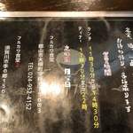 フルカワ食堂 - 