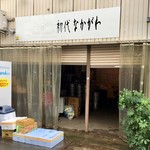 日本酒食堂SO-KEN - 【おまけ写真】近所にはこんな謎な店(？)もあったりする。