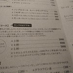 サンク - メニュー