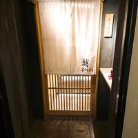 鮨まつもと - 