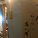 麦の道 すぐれ - 