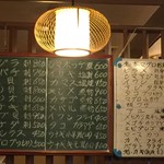 居酒屋味しま - 