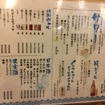 居酒屋味しま - 