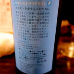 Ishii - 赤ワイン