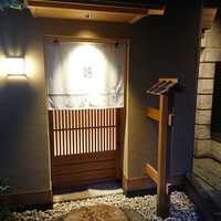 鮨 海界 - 鮨海界さん外観