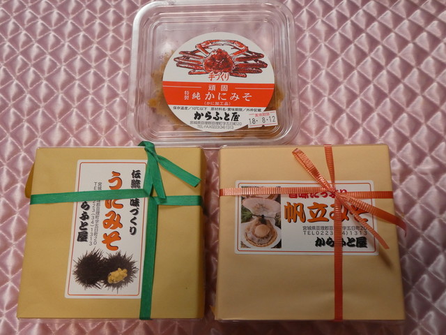 からふと屋 - 亘理（その他）の写真