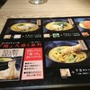 カレーうどん千吉 ウインクあいち店