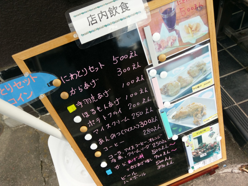 メニュー写真 : 【移転】にわとり - 上州富岡/からあげ | 食べログ