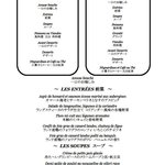 エメ・ヴィベール - ランチコースです