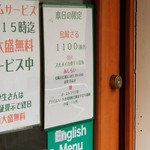 麺屋 六感堂 - 烏賊ざる（限定）