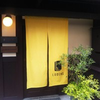 ルーデンス - 入口❗黄色い暖簾レモンいろ