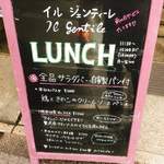 イル ジェンティーレ - 
