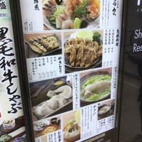おもてなしとりよし 西新宿店 - 