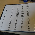 うなぎ亭 友栄 - 