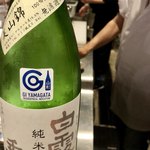 光壽おおやま - 