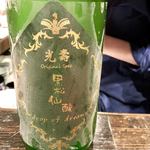 光壽おおやま - 